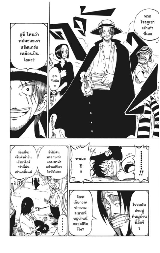 One Piece วันพีซ chapter 1:29